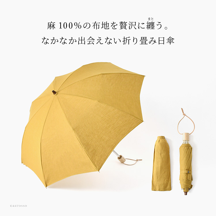 ワカオ（WAKAO）の日本製リネン100%折りたたみ日傘（マスタードイエロ－/カラシ）。開いた状態の全体像で、木製の持ち手に革紐が付いています。