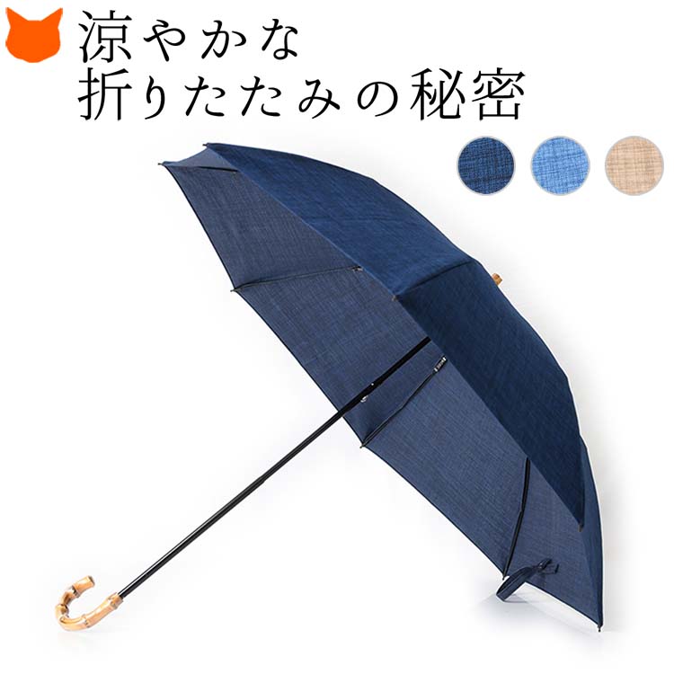 ワカオ 日傘 折りたたみ 日本製 WAKAO 晴雨兼用 47cm 8本骨 バンブーハンドル