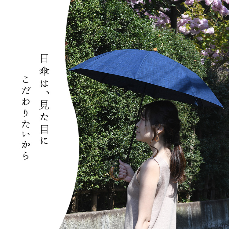 色・素材・持ち手どれをとっても涼やかな日傘