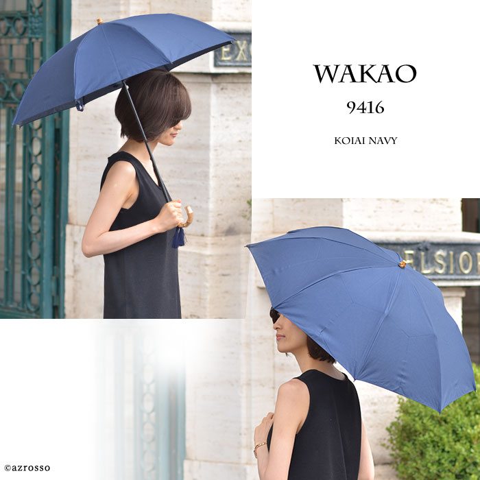 綿100% 日傘 WAKAO ワカオ 折りたたみ傘 バンブーハンドル 47サイズ 