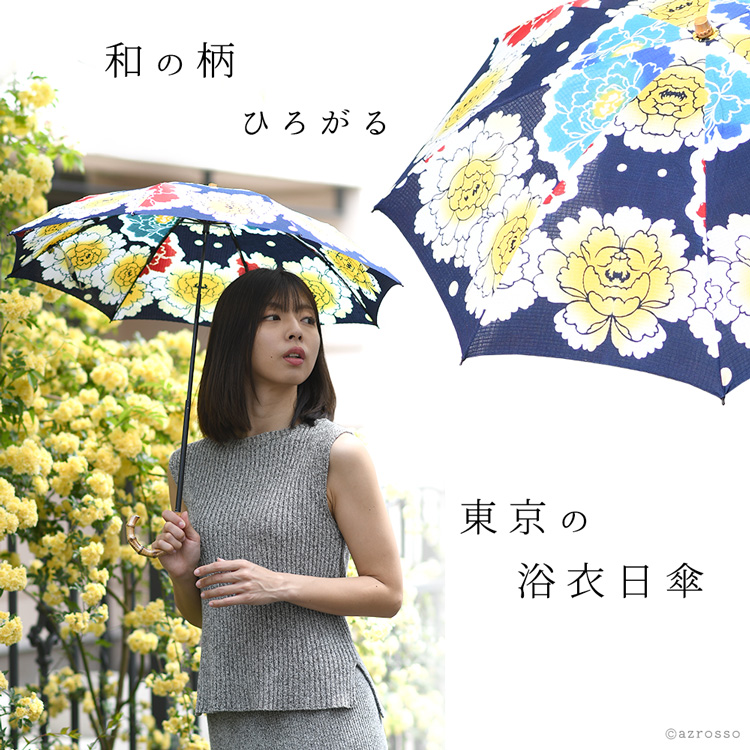 着物や和装に似合うWAKAO（ワカオ）の純日本製折りたたみ日傘