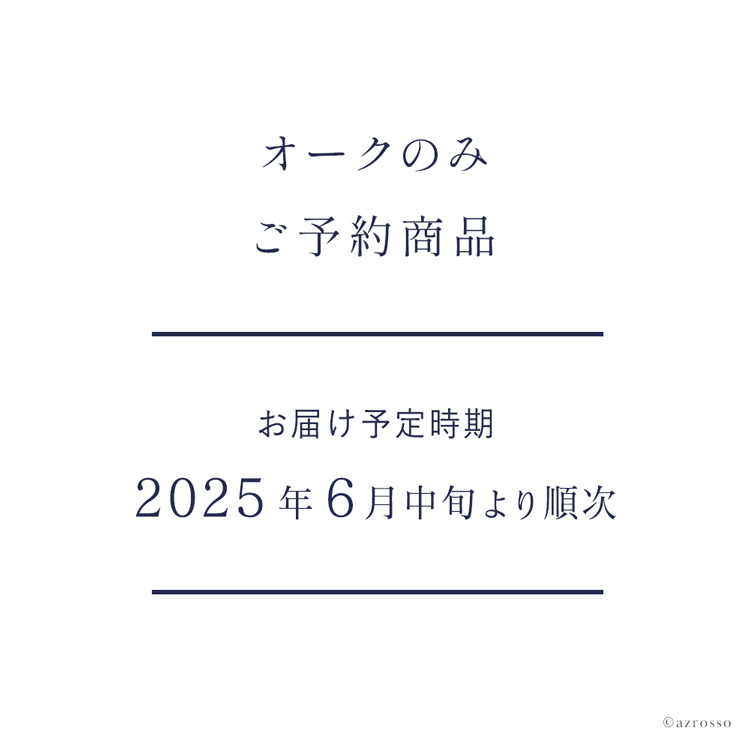 オーク予約
