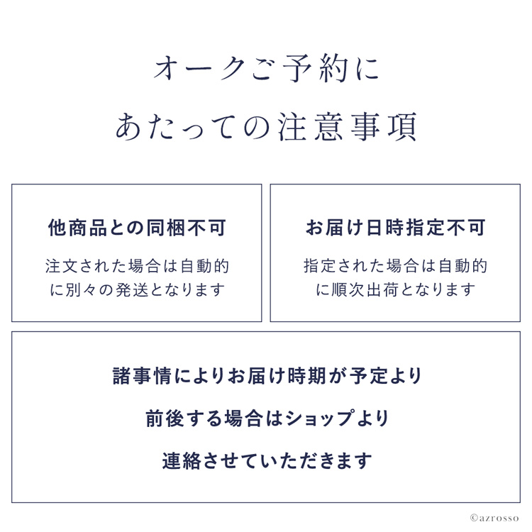 オーク予約2