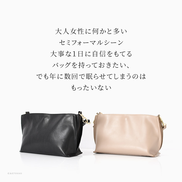 安心のメイドインジャパン品質 With（ウィズ）のフォーマルだけでなく普段使いもできるシンプルな2wayレザーバッグ