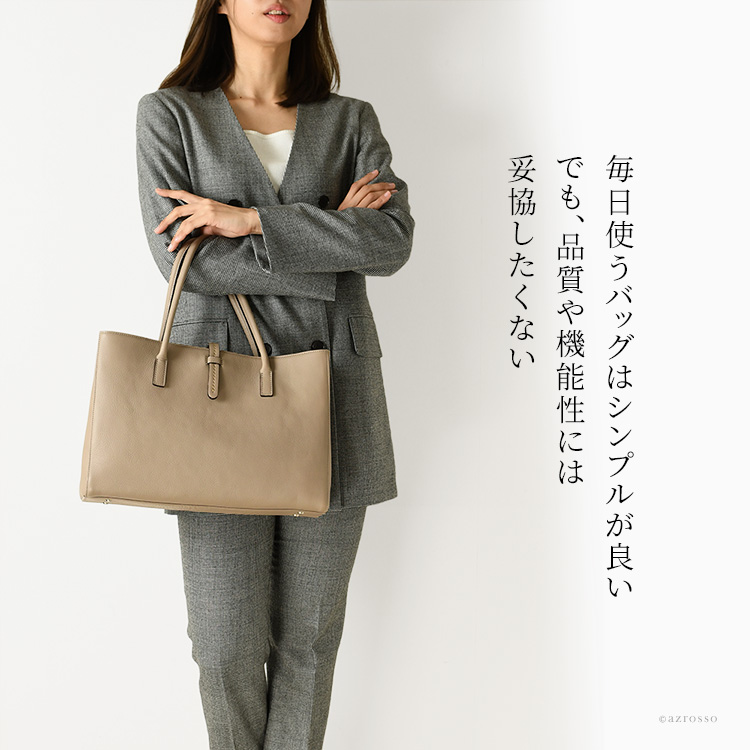 安心のメイドインジャパン品質 With（ウィズ）のアンティーク調の風合いが上品なA4対応レザートートバッグ