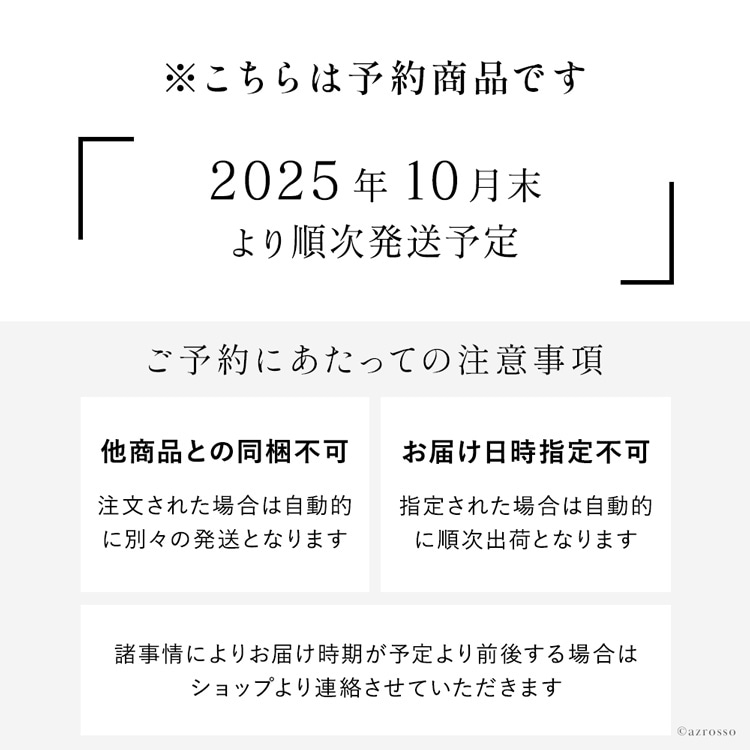 予約販売