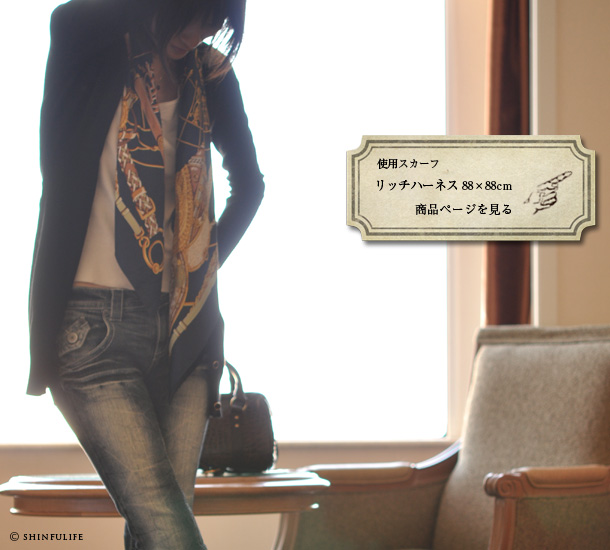 横浜スカーフ：リッチハーネス 88×88cmのページへ