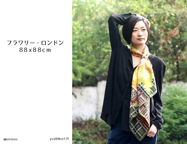 横浜スカーフ：フラワリーロンドン 88×88cmのページへ