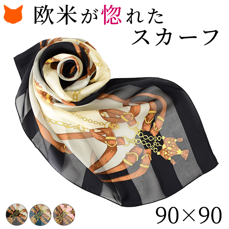 プレゼントにおすすめ シルク100％ 横浜スカーフ