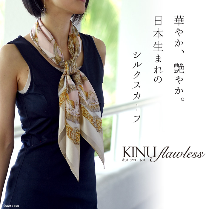 横浜スカーフ キヌフローレス ブライドルホース 日本製 エルメス柄