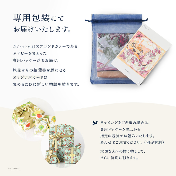 共通ラッピング画像