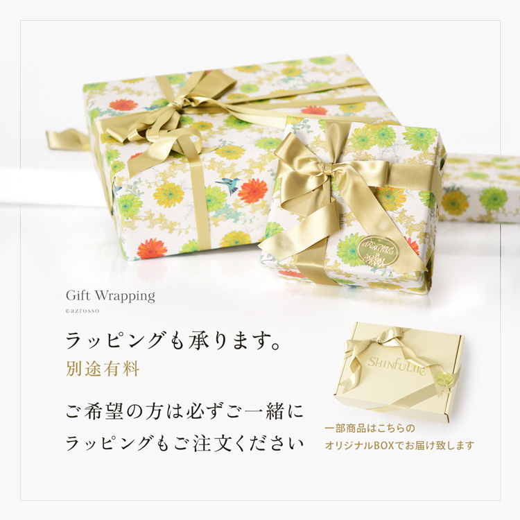 専用ブランドケースに入れてお届け