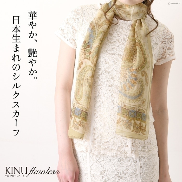 キヌフローレス(KINU flawless) のアラベスクを散りばめたシルクスカーフ