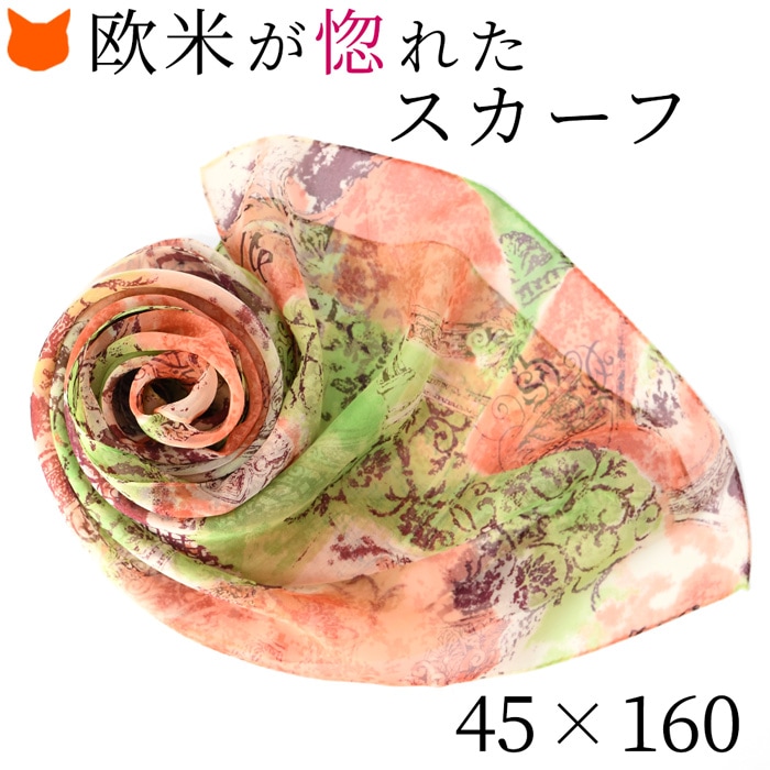 スカーフ ローマ シルクストール シフォン 日本製 横浜スカーフ 45ｘ160 春夏ストール 冷房よけ