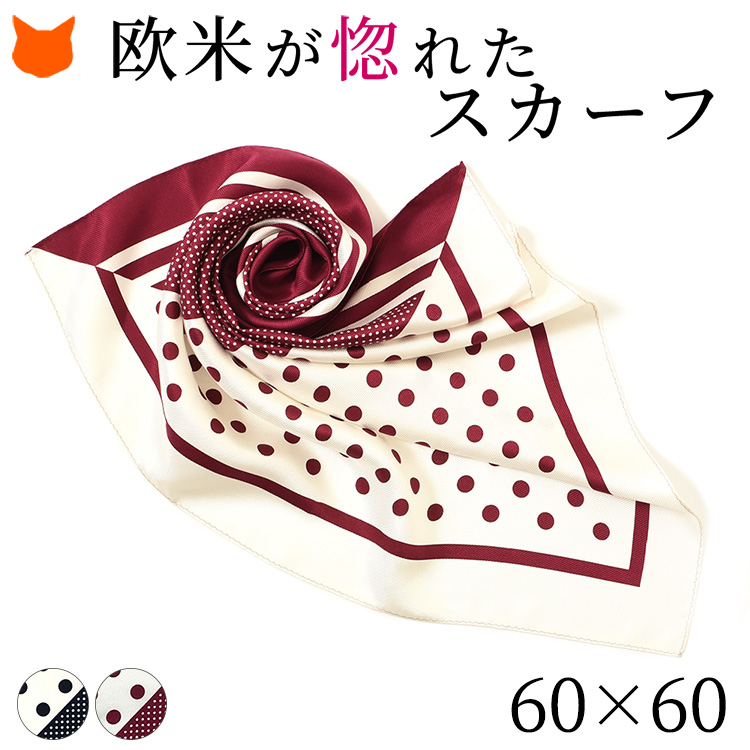 ダブルドット ツイル ミニ シルクスカーフ 日本製 横浜スカーフ 水玉 ドット レトロ柄 プチ かっこいい おしゃれ