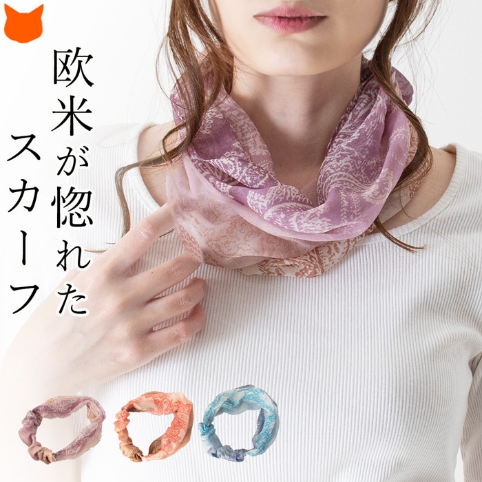 ペイズリー柄 横浜スカーフ 日本製 シルクスカーフ リングタイプ ミニスカーフ