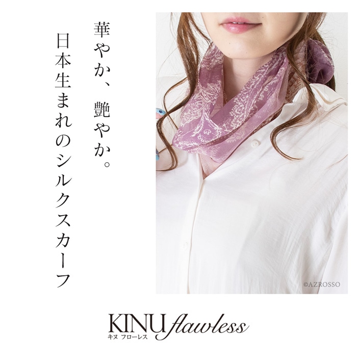 横浜スカーフ リングタイプのシルクスカーフ グラデーションペイズリー 日本製
