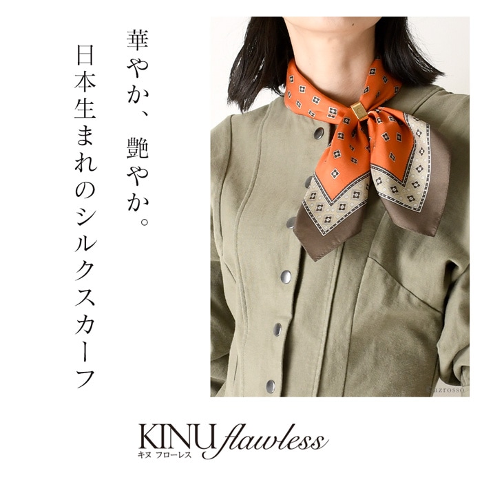 キヌフローレスのミニシルクツイルスカーフ