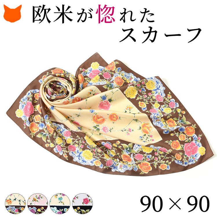 フローラル スカーフ シルク100％ ツイル 横浜スカーフ 日本製 90×90 正方形 大判 花柄
