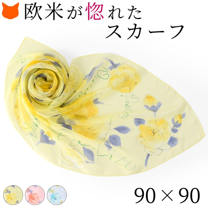スカーフ ローザ シルクストール シフォン 日本製 横浜スカーフ 90ｘ90 春夏ストール