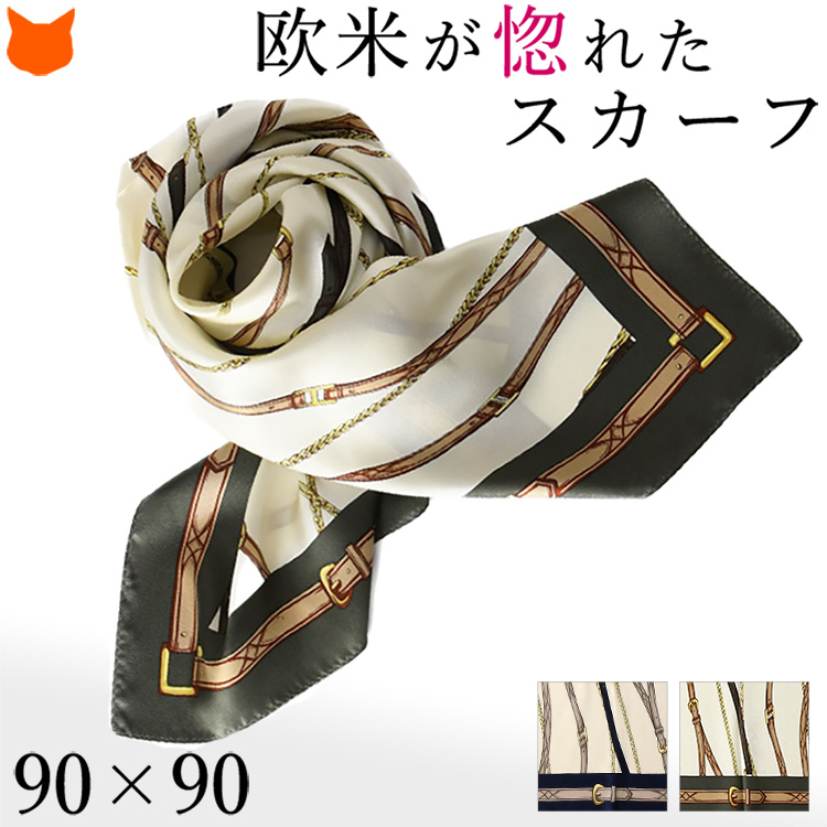 クラシックなベルト柄が上品なシルクスカーフ