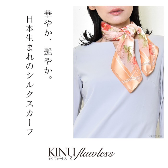横浜スカーフ キヌフローレス 日本製 シルクサテンストライプ フラワーチェーン
