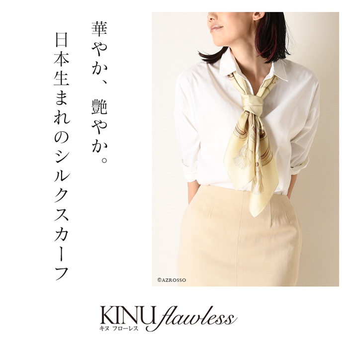 横浜スカーフ キヌフローレス 日本製 シンプルエルメス