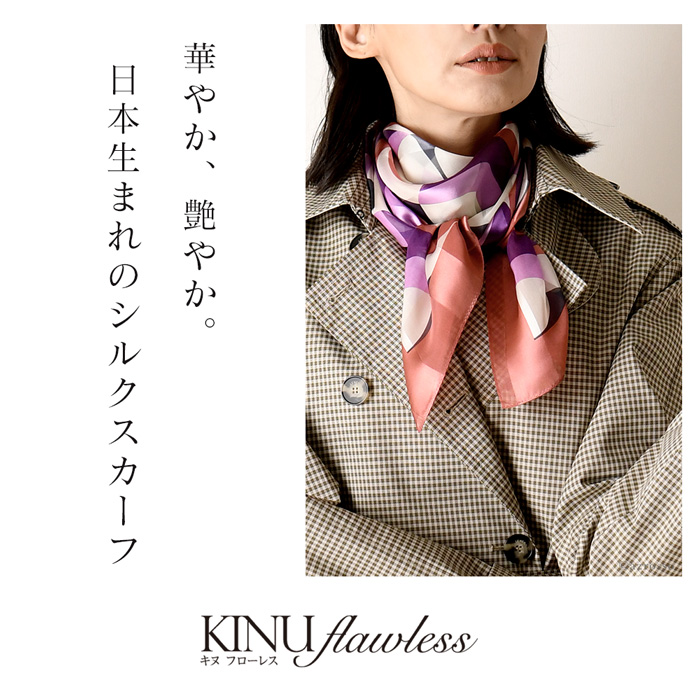 横浜スカーフ キューブカット シルクサテンストライプスカーフ 日本製