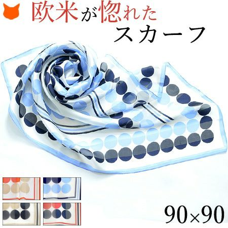 横浜シルクスカーフの通販2020年春夏新作ドット柄｜シンフーライフ