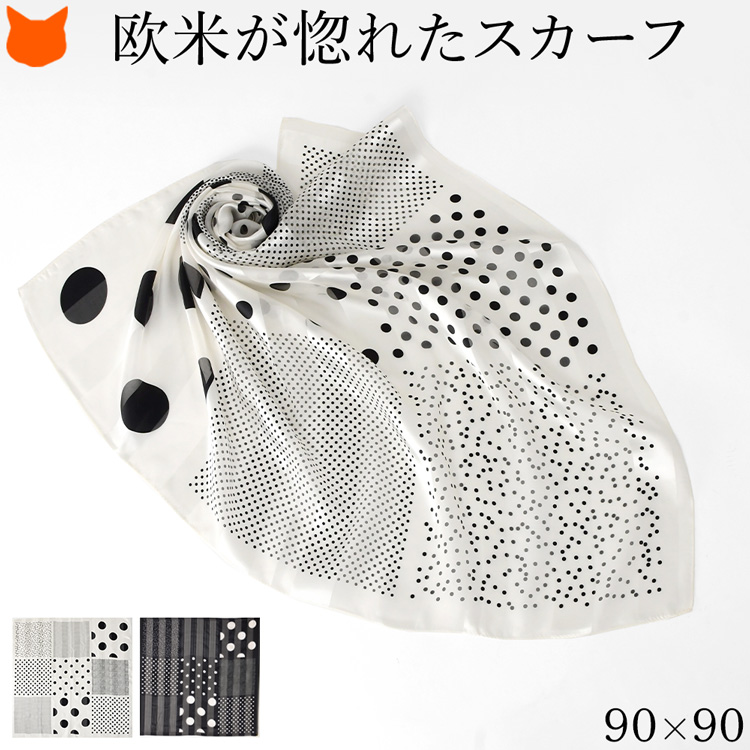 シルクスカーフ 横浜スカーフ サテン パッチ水玉 ドット 日本製 90cm シルク100%
