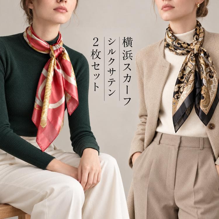 横浜スカーフアウトレット シルクサテンストライプ2枚セット