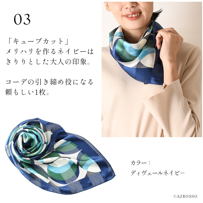 スカーフ3
