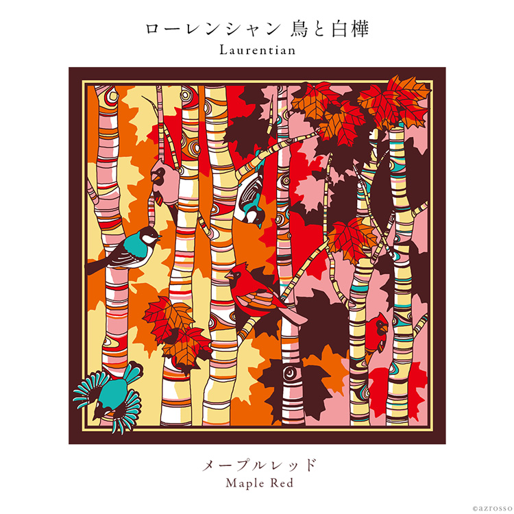 カラーバリエーション メープルレッド