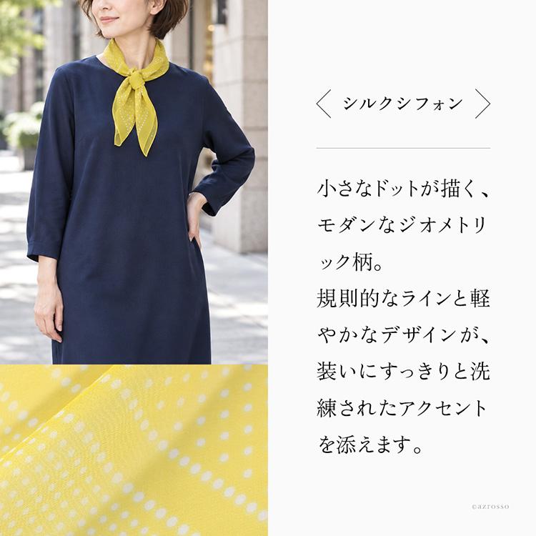 スカーフの柄の説明