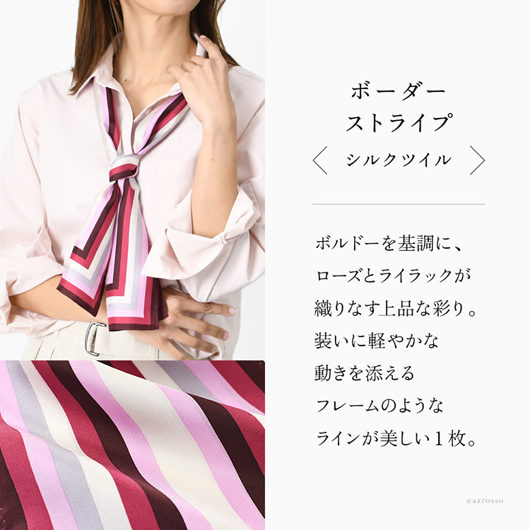 スカーフの柄の説明
