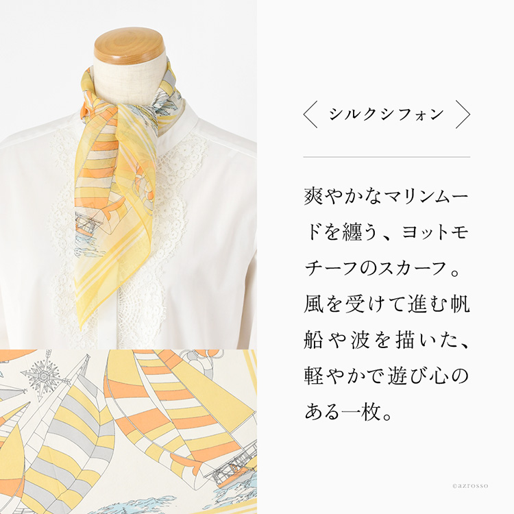 スカーフの柄の説明