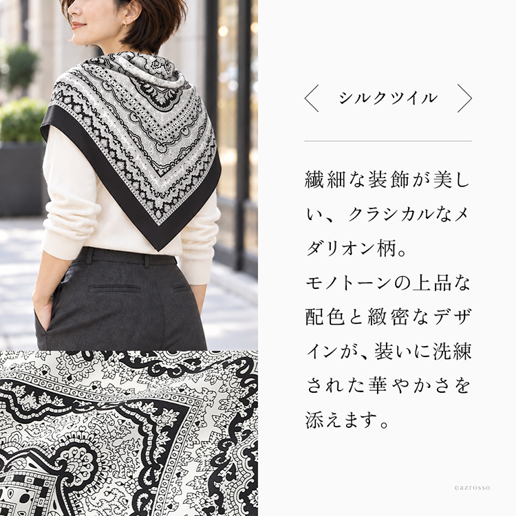 スカーフの柄の説明