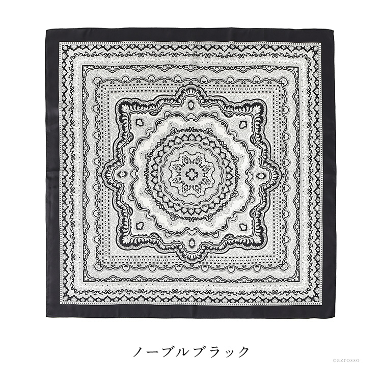 ノーブルブラック