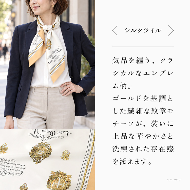 スカーフの柄の説明