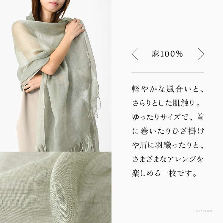 スカーフの柄の説明