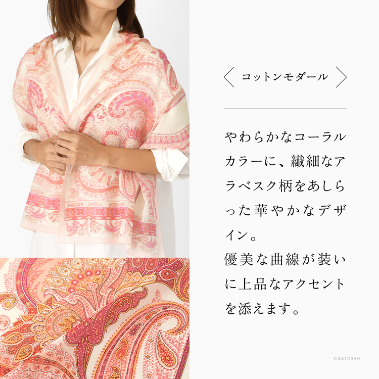 スカーフの柄の説明