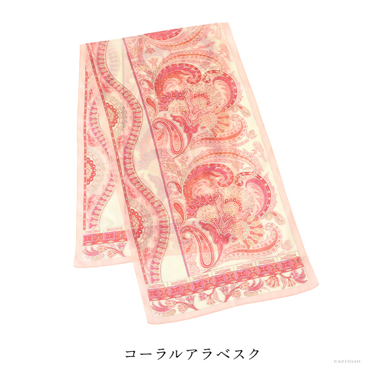 コーラルアラベスク