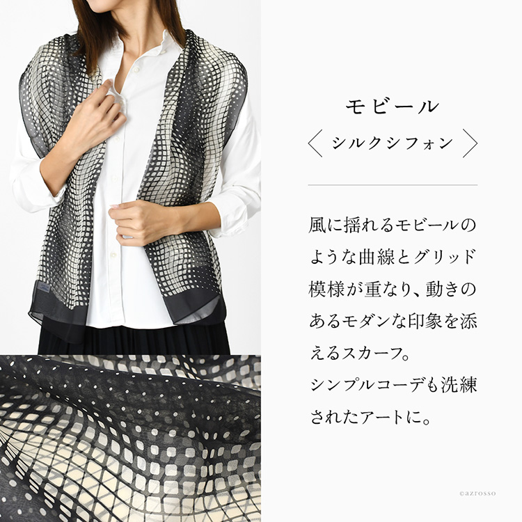 スカーフの柄の説明