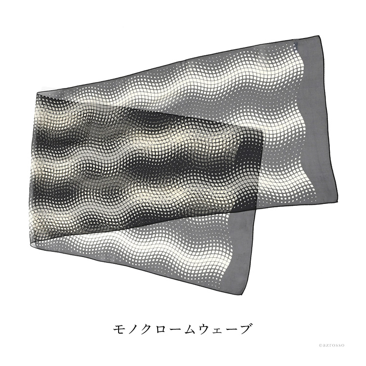 モノクロームウェーブ
