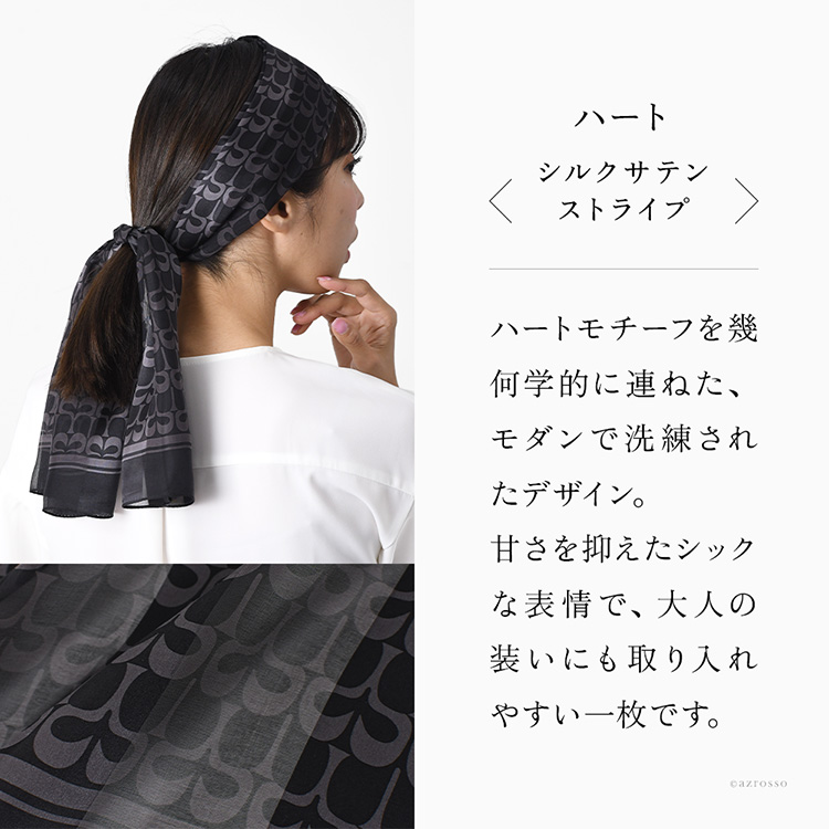 スカーフの柄の説明