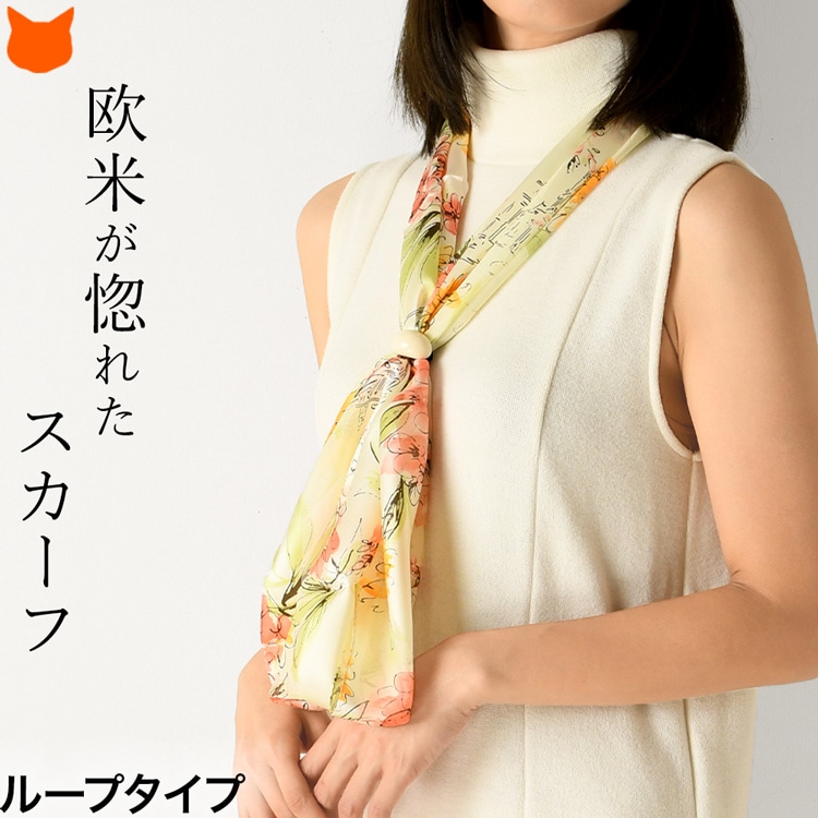 横浜スカーフ フルールパリ ループスカーフ かぶるだけ 花柄 シルク100% シルク スカーフ 薄手
