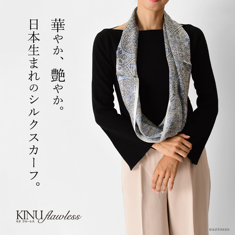 日本ブランドの横浜スカーフのベルト柄シルクスカーフ「インディアナエトロ」。かぶるだけで簡単装着出来るループ(輪っか)タイプ