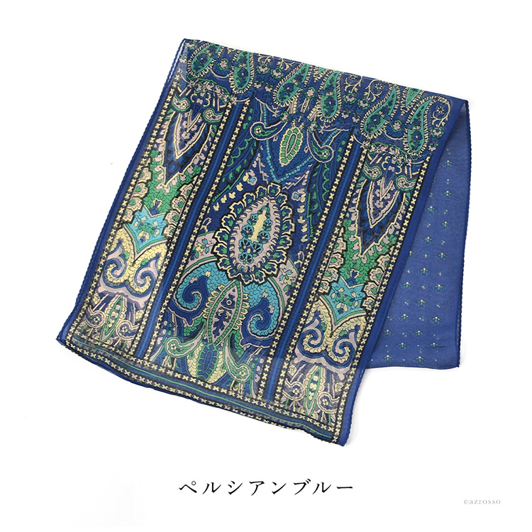 ペルシアンブルー