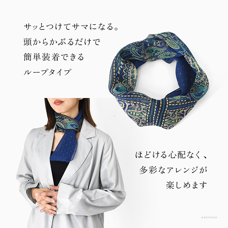 頭からかぶるだけで簡単装着できるループタイプ