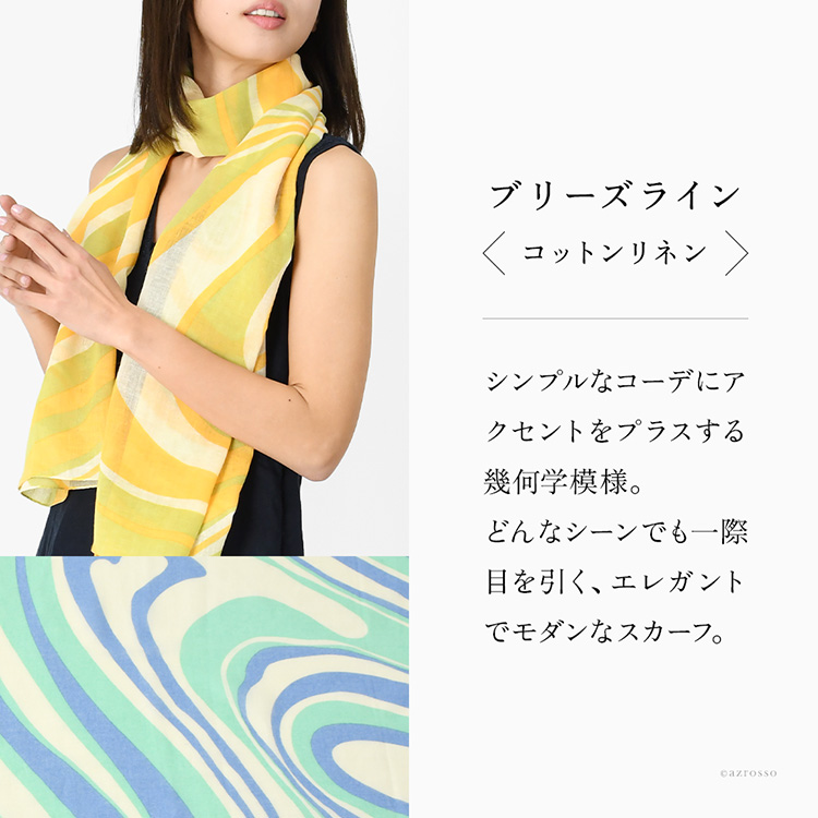 スカーフの柄の説明